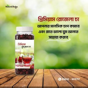 Rosella Tea