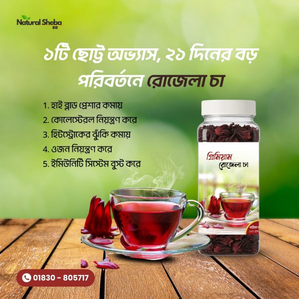 Rosella Tea
