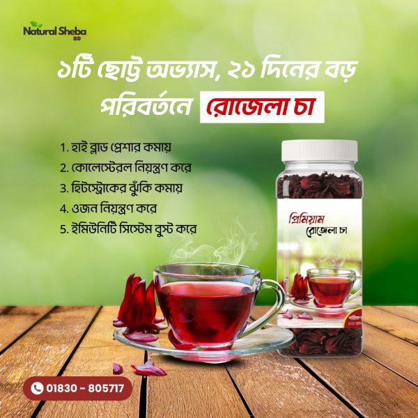 Rosella Tea